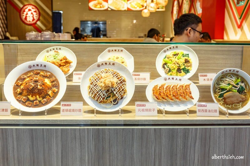 大阪王將．桃園經國家樂福（來自日本的元祖燒餃子以及日式中華料理）