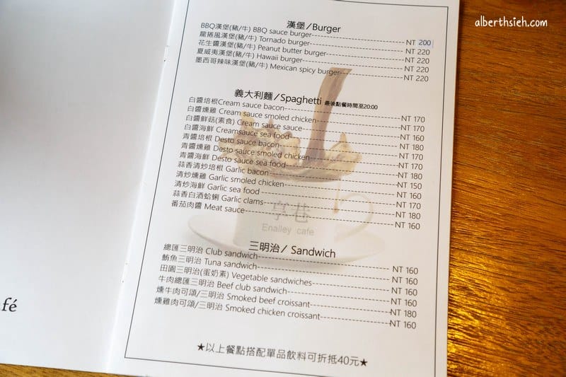 享巷enalley cafe．桃園美食（火車站旁的文青歐風咖啡廳）