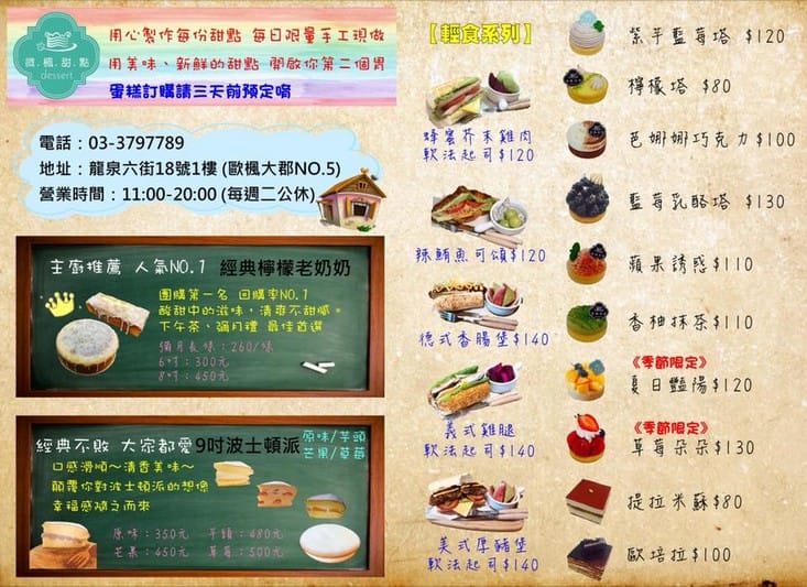 微楓甜點．桃園區美食（用料實在經典檸檬磅蛋糕超推）