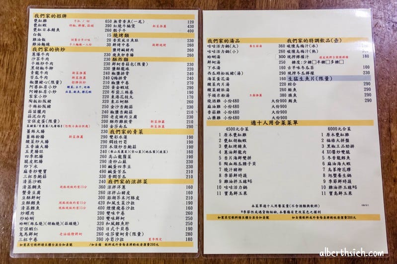 咕咕香甕仔雞．台中西屯美食（皮脆肉鮮嫩多汁不乾柴）