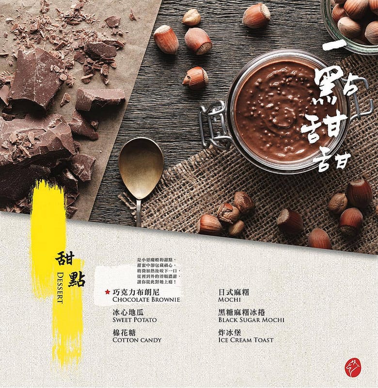 狩也無煙燒肉.桃園中壢吃到飽(prime牛肉天使紅蝦吃到爽並有桌邊烤肉服務) - 第8張圖 狩也無煙燒肉.桃園中壢吃到飽(prime牛肉天使紅蝦吃到爽並有桌邊烤肉服務)
