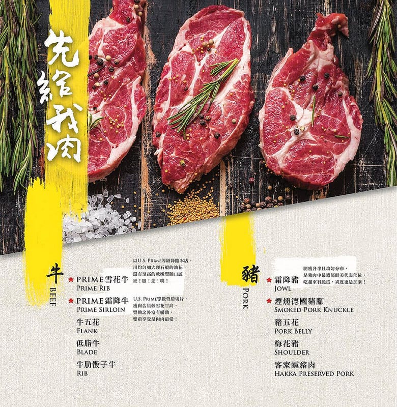 狩也無煙燒肉.桃園中壢吃到飽(prime牛肉天使紅蝦吃到爽並有桌邊烤肉服務) - 第5張圖 狩也無煙燒肉.桃園中壢吃到飽(prime牛肉天使紅蝦吃到爽並有桌邊烤肉服務)