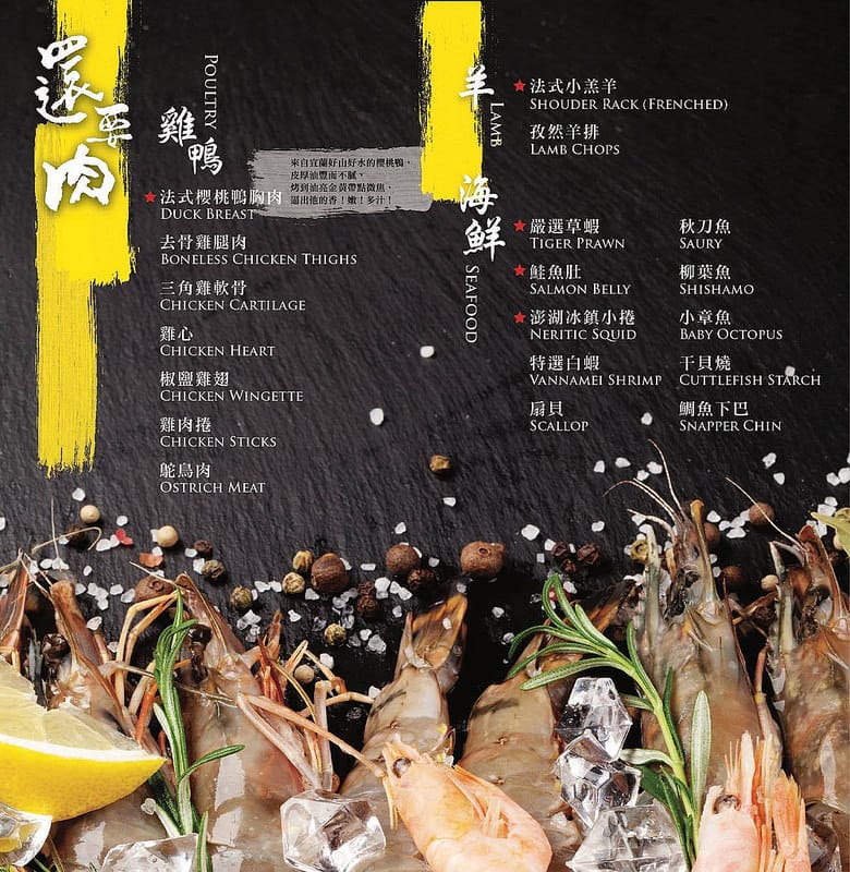狩也無煙燒肉.桃園中壢吃到飽(prime牛肉天使紅蝦吃到爽並有桌邊烤肉服務) - 第6張圖 狩也無煙燒肉.桃園中壢吃到飽(prime牛肉天使紅蝦吃到爽並有桌邊烤肉服務)