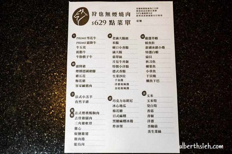 狩也無煙燒肉.桃園中壢吃到飽(prime牛肉天使紅蝦吃到爽並有桌邊烤肉服務) - 第10張圖 狩也無煙燒肉.桃園中壢吃到飽(prime牛肉天使紅蝦吃到爽並有桌邊烤肉服務)