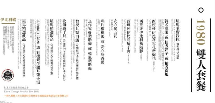 屋馬燒肉國安店．米平方美食（台中超人氣燒肉，裝潢高檔肉品優質，內含完整菜單）