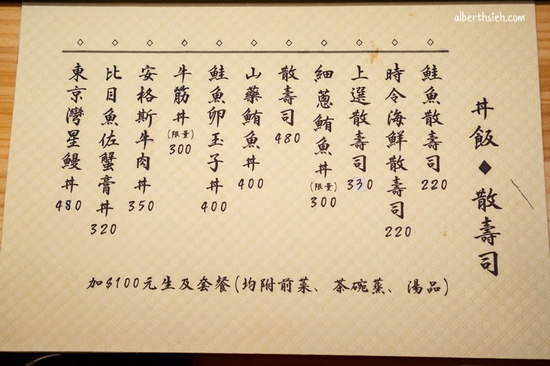 一貫入魂．台中精誠美食（江戶前壽司&溫壽司讓你享用道地日本味）