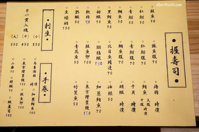一貫入魂．台中精誠美食（江戶前壽司&溫壽司讓你享用道地日本味）
