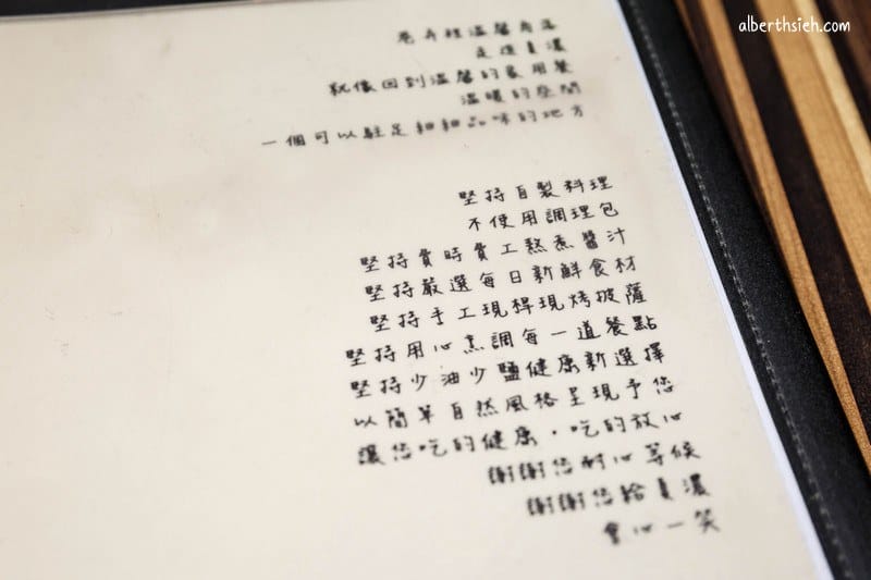 夏濃咖啡.桃園美食(都是自製料理不會過於油膩的清爽好吃) - 第6張圖 夏濃咖啡.桃園美食(都是自製料理不會過於油膩的清爽好吃)