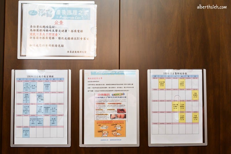 桃園平鎮月子中心-添喜產後護理之家(全新飯店式管理,坐月子推薦,近中壢車站) - 第5張圖 桃園平鎮月子中心-添喜產後護理之家(全新飯店式管理,坐月子推薦,近中壢車站)