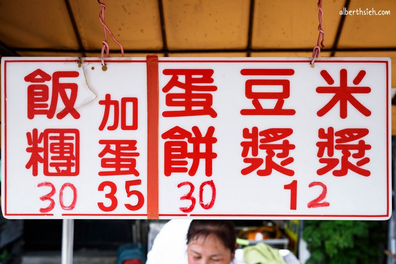 中山東路無名飯糰．桃園早餐美食（Q彈的現桿麵團蛋餅以及大顆的飽足飯團） @愛伯特