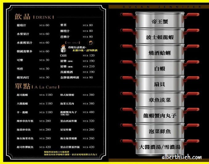 [已歇業]釜山珍妮佛．台中美食（超霸氣的韓國九層海鮮塔）