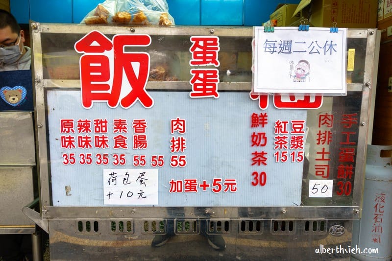 蛋蛋早餐店．桃園美食（在地人推薦必吃肉排飯團以及古早味蛋餅）