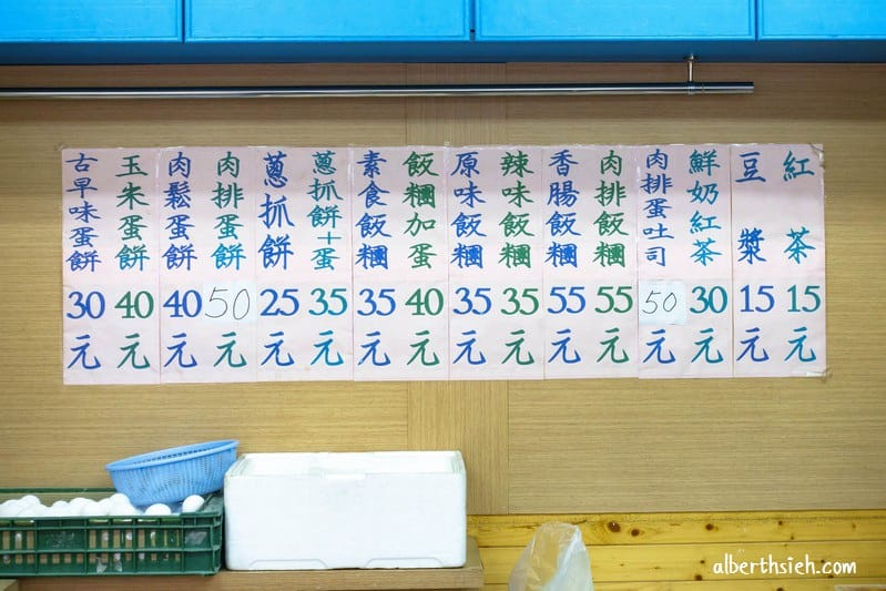 蛋蛋早餐店．桃園美食（在地人推薦必吃肉排飯團以及古早味蛋餅）