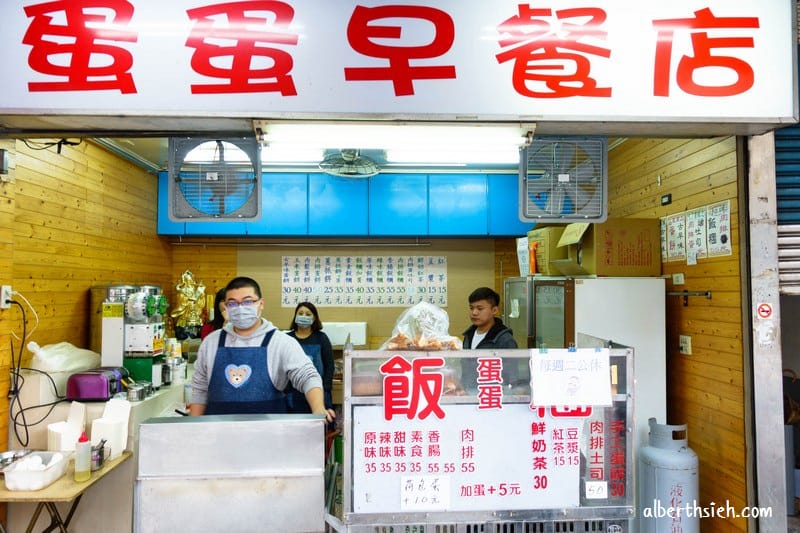 蛋蛋早餐店．桃園美食（在地人推薦必吃肉排飯團以及古早味蛋餅）