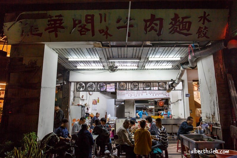 龍華閣川味牛肉麵．台中西區美食（份量超多超有飽足感的三合一麵）