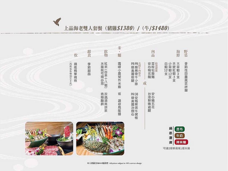 灰鴿．台中火鍋美食（食材新鮮份量十足價格實惠在地人超推）