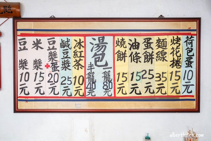 大平街楊梅湯包手工蛋餅．桃園楊梅美食（在地人從小吃到大的美味早餐）