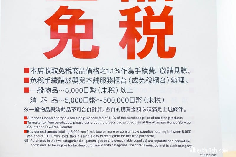 大阪親子遊．Q’s mall阿卡將（阿倍野ito-yokado必逛育嬰採買商場）