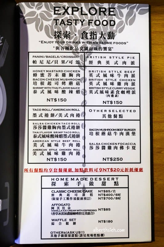 Explore Coffee Studio．桃園咖啡廳（自家烘豆點拿鐵也可以選擇豆子）