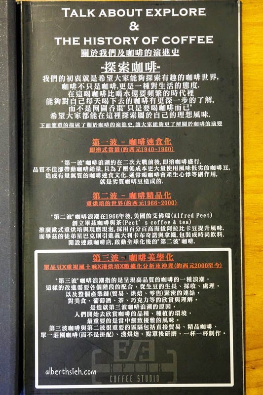 Explore Coffee Studio．桃園咖啡廳（自家烘豆點拿鐵也可以選擇豆子）