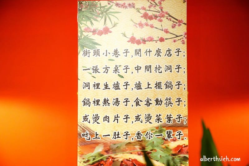巴蜀天府麻辣鍋．桃園龍潭美食（鯽魚養生鍋/麻辣紅鍋都不錯價錢也很合理實惠）