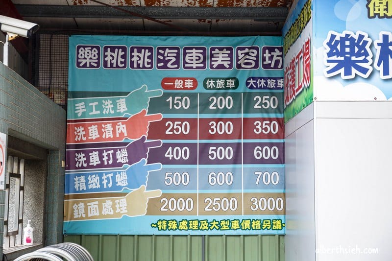 樂桃桃咖啡簡餐坊/汽車美容坊（庇護工場的真心與實在，值得讓你實際行動支持身障朋友）