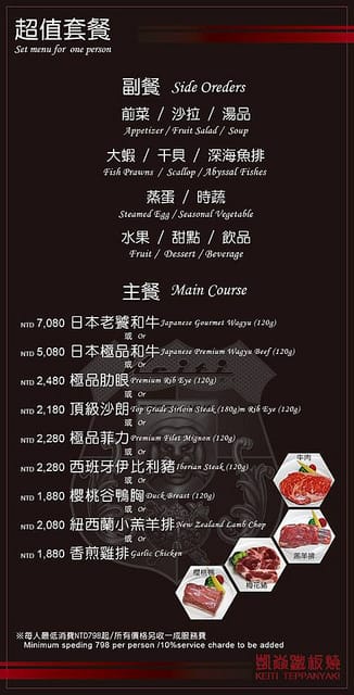 凱焱鐵板燒．台中南屯美食（強調食材原味的好滋味，裝潢高檔大氣）