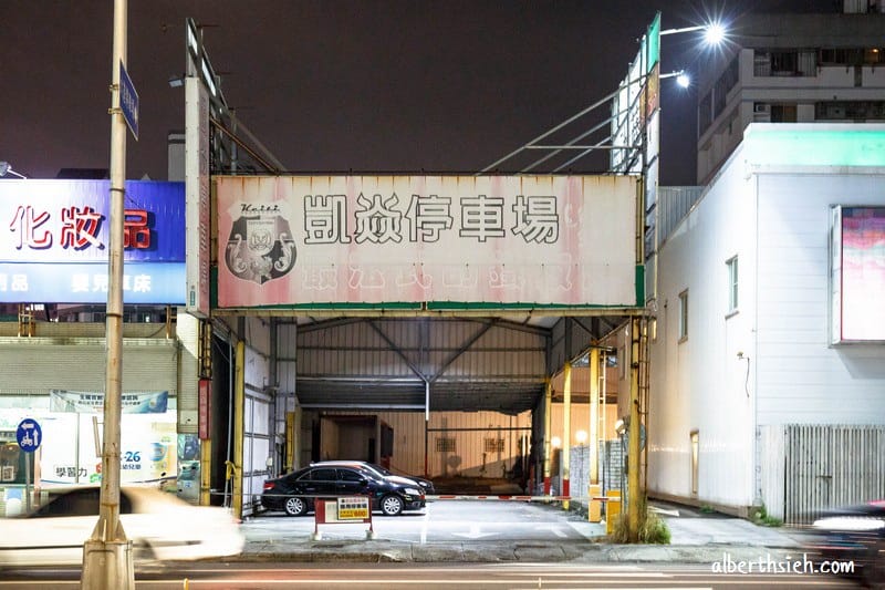 凱焱鐵板燒．台中南屯美食（強調食材原味的好滋味，裝潢高檔大氣）