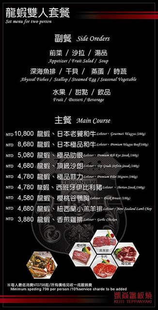 凱焱鐵板燒．台中南屯美食（強調食材原味的好滋味，裝潢高檔大氣）