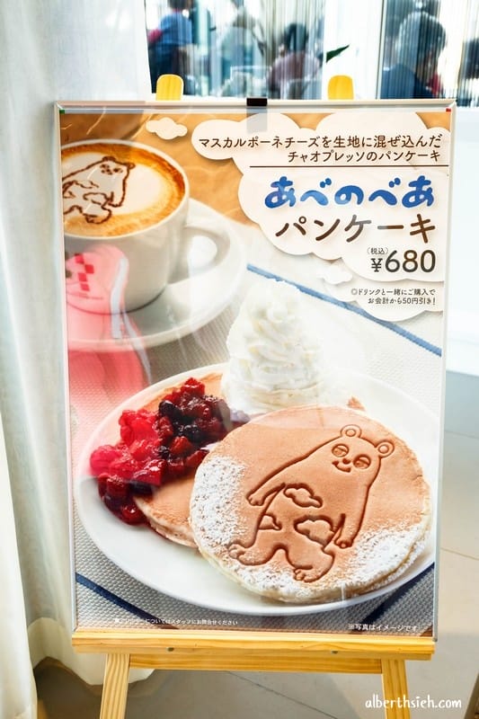 Caffe Ciao Presso．大阪阿倍野美食（在17F高樓美景天空咖啡廳享用下午茶）
