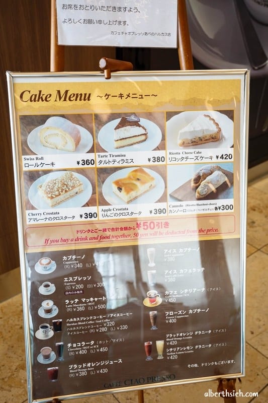 Caffe Ciao Presso．大阪阿倍野美食（在17F高樓美景天空咖啡廳享用下午茶）