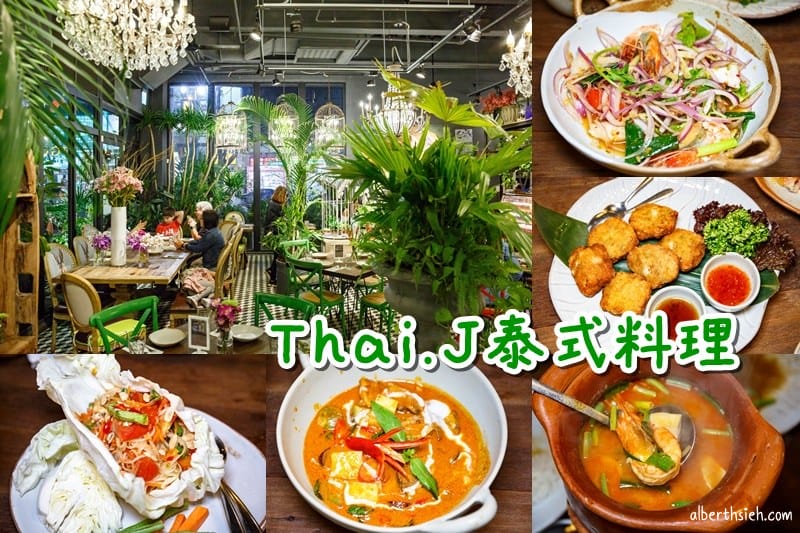 台中美食聚餐餐廳要選那間？愛伯特推薦十家特色餐廳給你參考