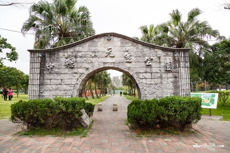 元生公園紫藤花.桃園中壢景點(內壢家樂福旁充滿紫色浪漫氣息的公園) - 第2張圖 元生公園紫藤花.桃園中壢景點(內壢家樂福旁充滿紫色浪漫氣息的公園)