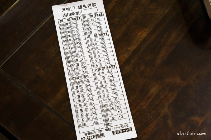 好滋味麵館.中壢美食(海鮮麵必點蛤蜊份量超多整個滿出碗來) - 第6張圖 好滋味麵館.中壢美食(海鮮麵必點蛤蜊份量超多整個滿出碗來)
