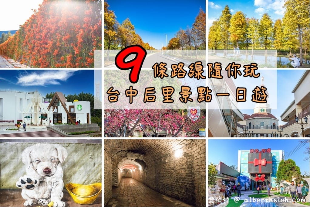 7-11后糖門市（全台首間粉紅夢幻糖果屋，后里IG打卡必去景點）