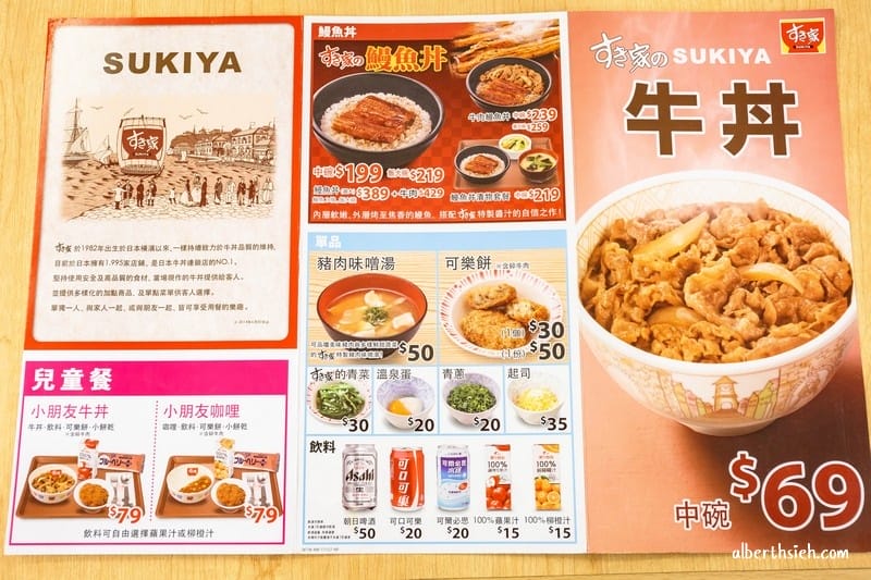 すき家(SUKIYA)．桃園火車站美食（來自日本的平價親民美食）