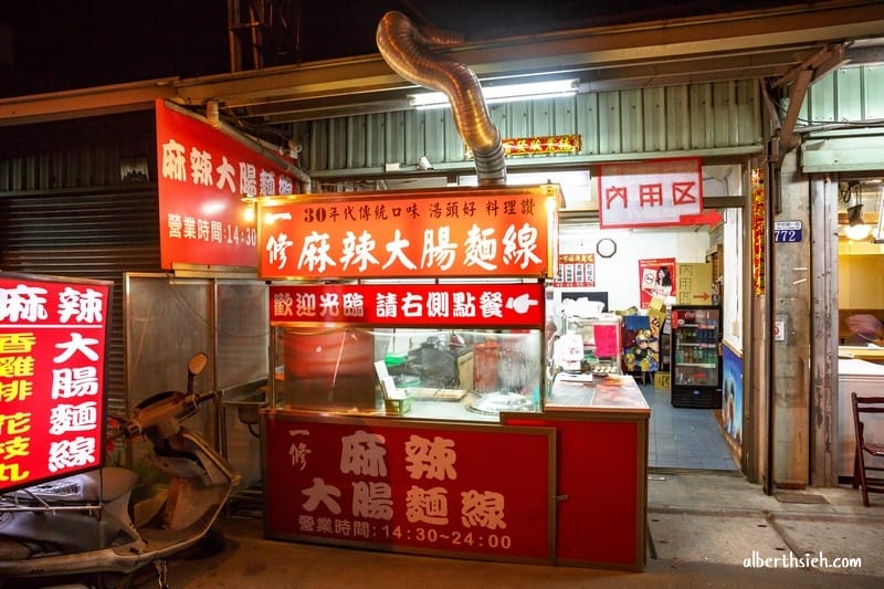 一修麻辣麵線．后里宵夜美食（雞排/花枝丸也好吃麻辣菜脯必加）