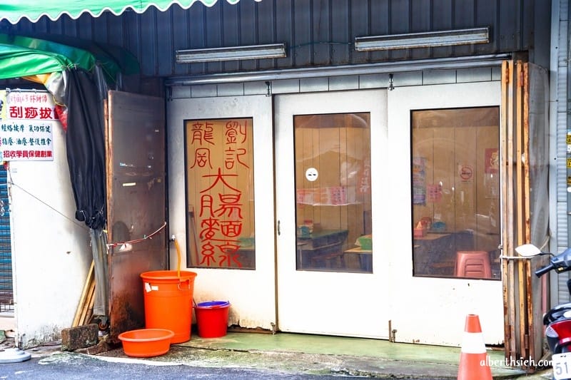 劉記龍岡大腸麵線．桃園平鎮美食（忠貞市場內早餐限定的清爽麵線）