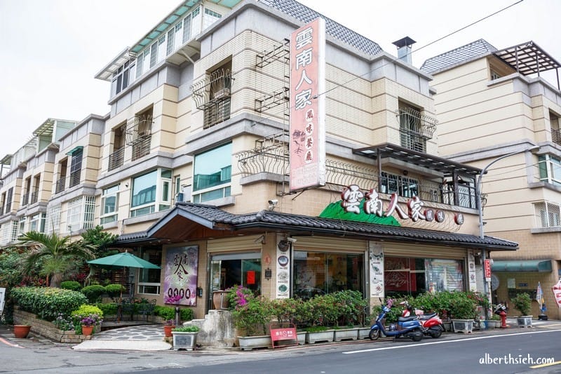雲南人家．桃園平鎮龍岡美食（好滋味的滇泰料理平價合菜適合聚餐）