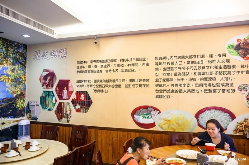 雲南人家．桃園平鎮龍岡美食（好滋味的滇泰料理平價合菜適合聚餐）
