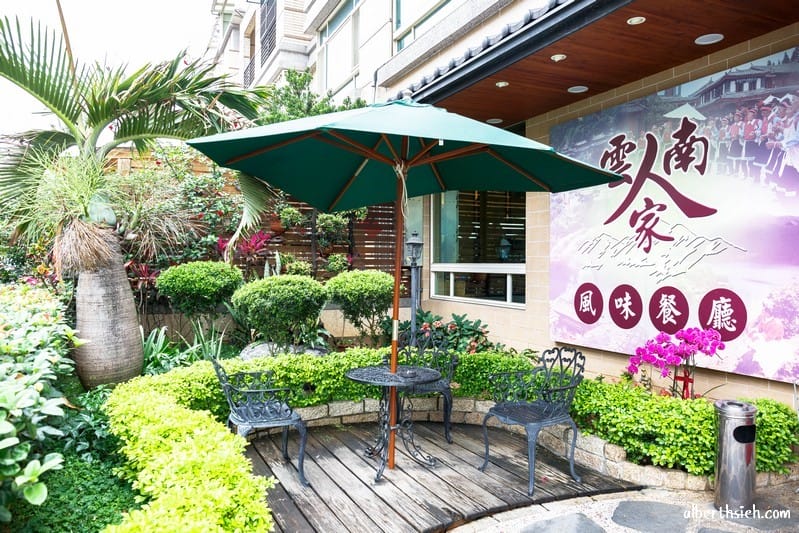 雲南人家．桃園平鎮龍岡美食（好滋味的滇泰料理平價合菜適合聚餐）
