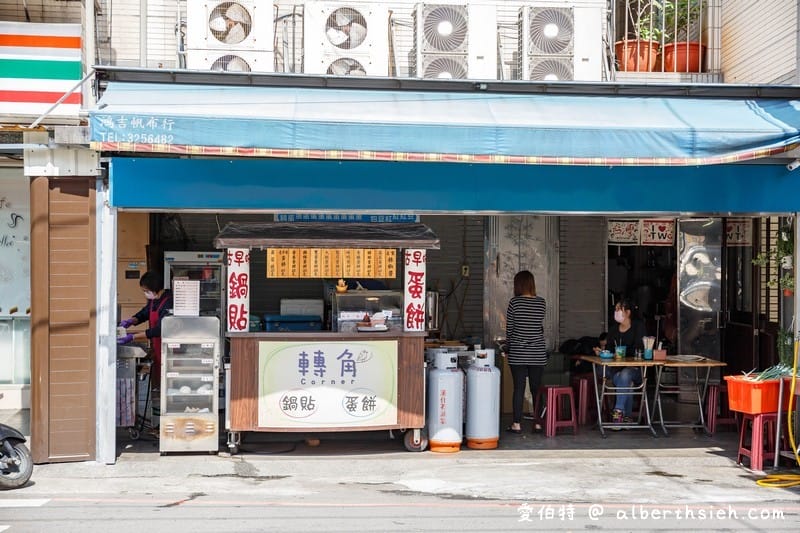 轉角鍋貼．桃園平鎮龍岡美食（古早味蛋餅蘿蔔糕也蠻推薦好吃）