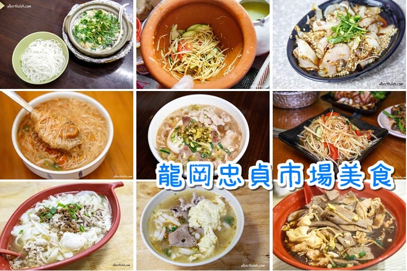 轉角鍋貼．桃園平鎮龍岡美食（古早味蛋餅蘿蔔糕也蠻推薦好吃）