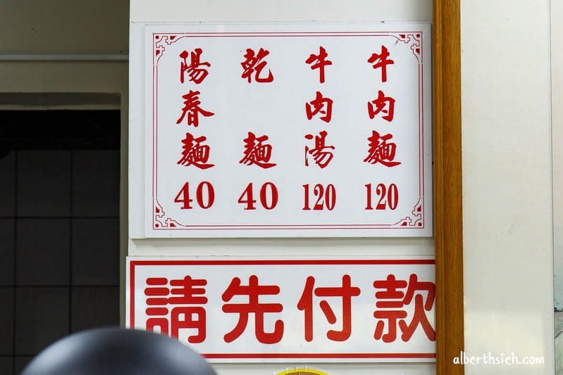 湖南味牛肉麵．台中西區美食（湯頭清爽不會死鹹，滷味貴但好吃）