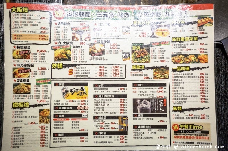 味乃家大阪燒(お好み焼き)．大阪難波美食（超過60年歷史的排隊好味道）