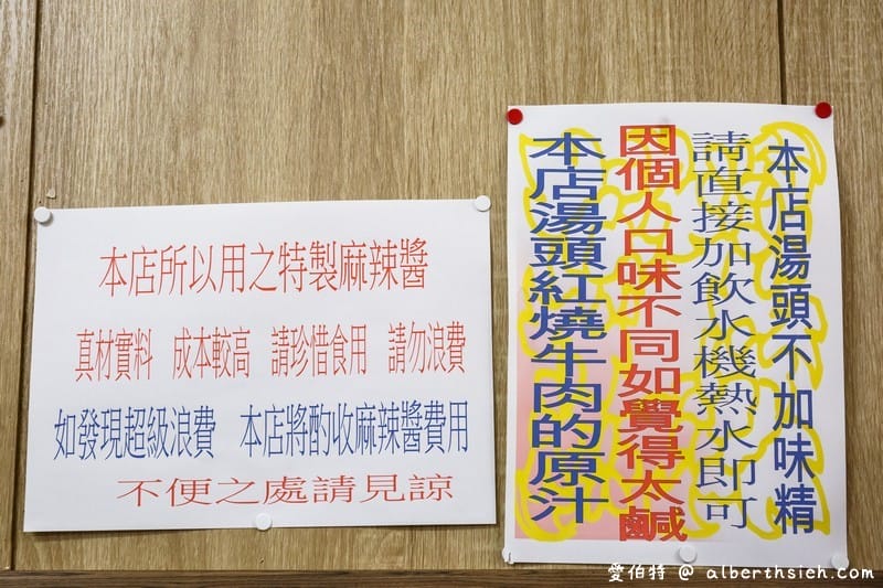 尤大廚私房牛肉麵．花蓮美食（牛筋超軟嫩好吃）
