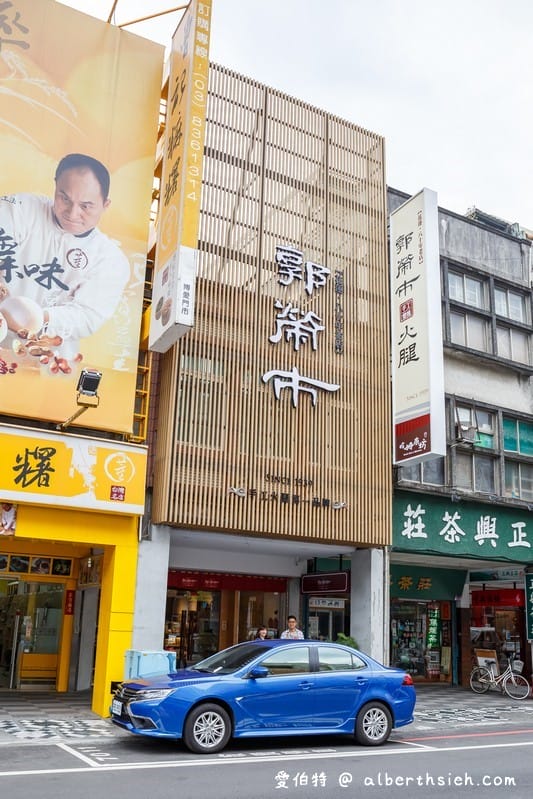 郭榮市火腿．花蓮美食伴手禮（手工古法煙燻手作火腿）