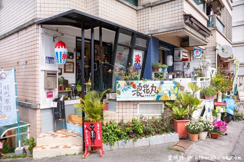 浪花丸かき氷•島食．花蓮美食（日系沖繩風情的可愛冰店）