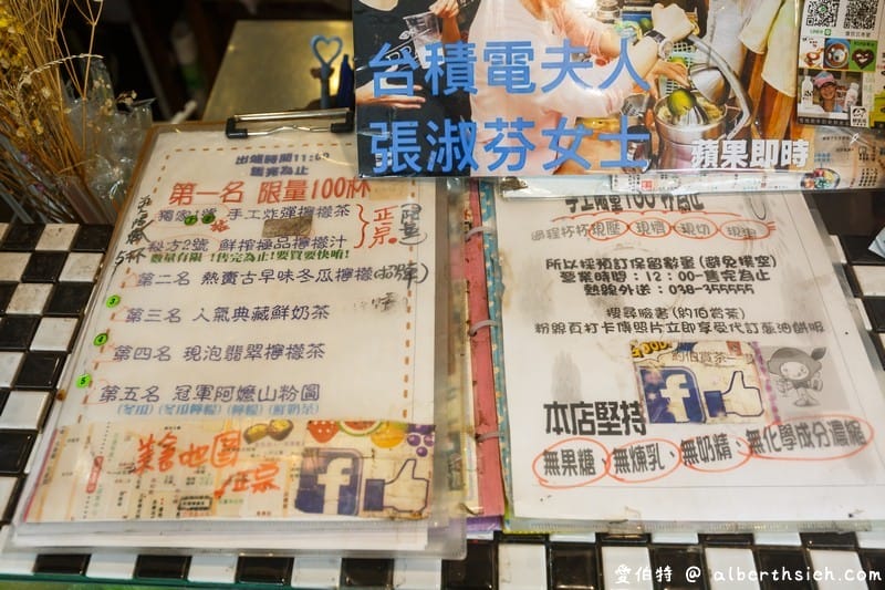 炸彈蔥油餅黃車/約伯賞茶炸彈檸檬茶（花蓮超知名的排隊美食小吃）