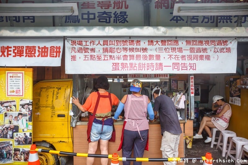 炸彈蔥油餅黃車/約伯賞茶炸彈檸檬茶（花蓮超知名的排隊美食小吃）